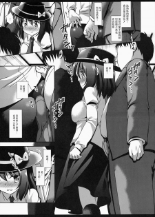 (Kouroumu 10) [Nagiyamasugi (Nagiyama)] Hihuu Ryoujyoku 1 Renko Chikan Densha (Touhou Project) [Chinese] [CE家族社] - page 7