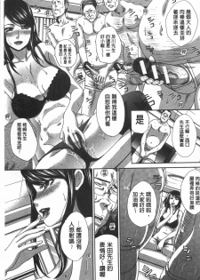 [Itaba Hiroshi] Fudoutoku SEX [Chinese] - page 28