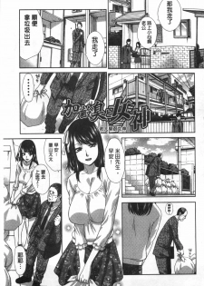 [Itaba Hiroshi] Fudoutoku SEX [Chinese] - page 22