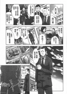 [Itaba Hiroshi] Fudoutoku SEX [Chinese] - page 50
