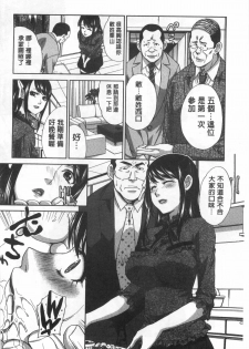 [Itaba Hiroshi] Fudoutoku SEX [Chinese] - page 25