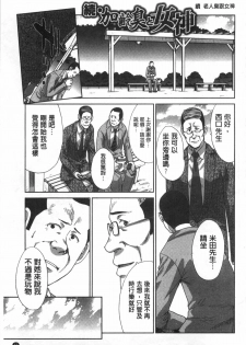 [Itaba Hiroshi] Fudoutoku SEX [Chinese] - page 46
