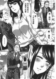 [Itaba Hiroshi] Fudoutoku SEX [Chinese] - page 23