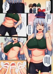 (C85) [Banana Koubou (Ao Banana)] Touhou Daniku Hon 2 ~Diet Sex Cool Joshi Hen~ (Touhou Project) [Chinese] [草根妖怪汉化组] - page 5