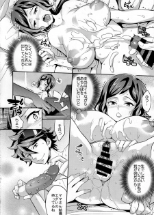(C85) [Crazy9 (Ichitaka)] C9-09 Rinko Mama to Himitsu no Oasobi (Gundam Build Fighters) - page 17