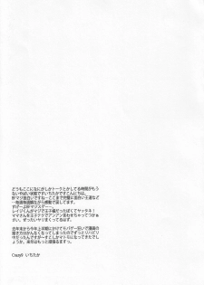 (C85) [Crazy9 (Ichitaka)] C9-09 Rinko Mama to Himitsu no Oasobi (Gundam Build Fighters) - page 29