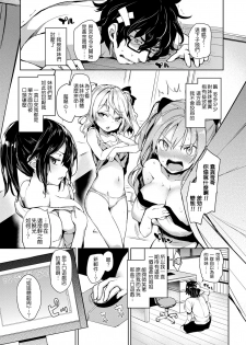 [Michiking] Ane Taiken Shuukan (COMIC Grape Vol.16) [Chinese] [无毒気汉化组(無邪気X无毒)] [Digital] - page 3