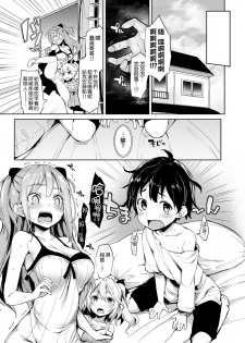 [Michiking] Ane Taiken Shuukan (COMIC Grape Vol.16) [Chinese] [无毒気汉化组(無邪気X无毒)] [Digital] - page 5