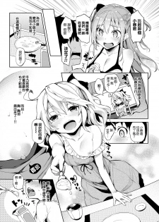 [Michiking] Ane Taiken Shuukan (COMIC Grape Vol.16) [Chinese] [无毒気汉化组(無邪気X无毒)] [Digital] - page 7