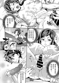 (C85) [Crazy9 (Ichitaka)] C9-09 Rinko Mama to Himitsu no Oasobi (Gundam Build Fighters) [Chinese] [CE家族社] - page 18