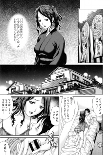 [Yanagawa Rio] Doutei Manual - page 10