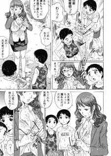 [Yanagawa Rio] Doutei Manual - page 24