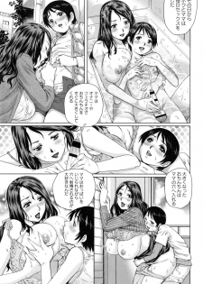 [Yanagawa Rio] Doutei Manual - page 14