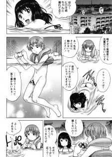 [Yanagawa Rio] Doutei Manual - page 47