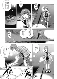 [Yanagawa Rio] Doutei Manual - page 44