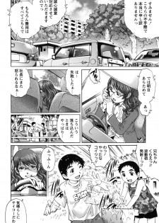 [Yanagawa Rio] Doutei Manual - page 23