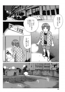 [Yanagawa Rio] Doutei Manual - page 43