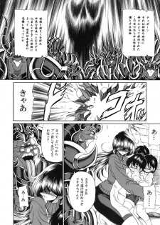 (COMIC1☆6) [Circle Taihei-Tengoku (Horikawa Gorou)] Athena no Nikutsubo (Saint Seiya) - page 11