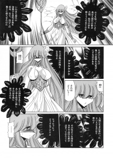 (COMIC1☆6) [Circle Taihei-Tengoku (Horikawa Gorou)] Athena no Nikutsubo (Saint Seiya) - page 16