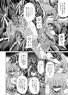 (COMIC1☆6) [Circle Taihei-Tengoku (Horikawa Gorou)] Athena no Nikutsubo (Saint Seiya) - page 37