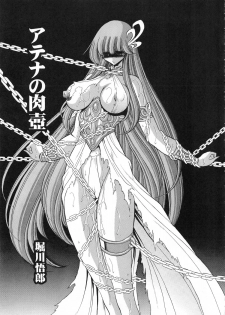 (COMIC1☆6) [Circle Taihei-Tengoku (Horikawa Gorou)] Athena no Nikutsubo (Saint Seiya) - page 10
