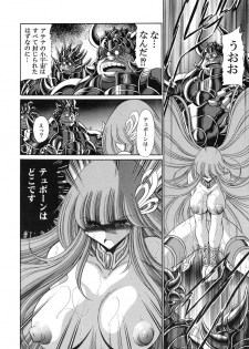 (COMIC1☆6) [Circle Taihei-Tengoku (Horikawa Gorou)] Athena no Nikutsubo (Saint Seiya) - page 47