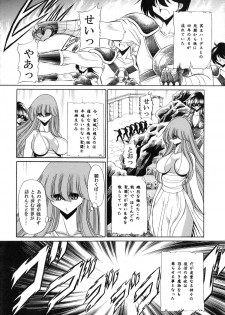 (COMIC1☆6) [Circle Taihei-Tengoku (Horikawa Gorou)] Athena no Nikutsubo (Saint Seiya) - page 9