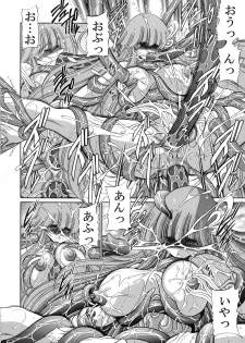 (COMIC1☆6) [Circle Taihei-Tengoku (Horikawa Gorou)] Athena no Nikutsubo (Saint Seiya) - page 25