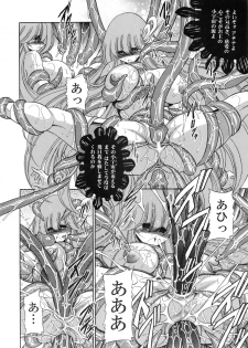 (COMIC1☆6) [Circle Taihei-Tengoku (Horikawa Gorou)] Athena no Nikutsubo (Saint Seiya) - page 49