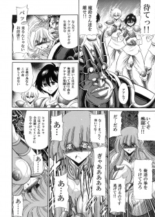 (COMIC1☆6) [Circle Taihei-Tengoku (Horikawa Gorou)] Athena no Nikutsubo (Saint Seiya) - page 45