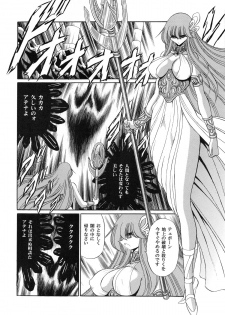(COMIC1☆6) [Circle Taihei-Tengoku (Horikawa Gorou)] Athena no Nikutsubo (Saint Seiya) - page 15