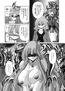 (COMIC1☆6) [Circle Taihei-Tengoku (Horikawa Gorou)] Athena no Nikutsubo (Saint Seiya) - page 39