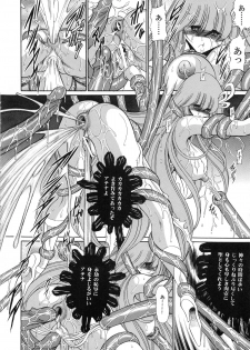 (COMIC1☆6) [Circle Taihei-Tengoku (Horikawa Gorou)] Athena no Nikutsubo (Saint Seiya) - page 27