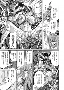 (COMIC1☆6) [Circle Taihei-Tengoku (Horikawa Gorou)] Athena no Nikutsubo (Saint Seiya) - page 46