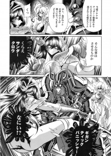 (COMIC1☆6) [Circle Taihei-Tengoku (Horikawa Gorou)] Athena no Nikutsubo (Saint Seiya) - page 29