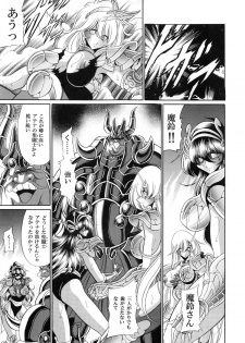 (COMIC1☆6) [Circle Taihei-Tengoku (Horikawa Gorou)] Athena no Nikutsubo (Saint Seiya) - page 28