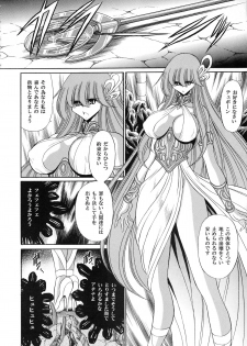 (COMIC1☆6) [Circle Taihei-Tengoku (Horikawa Gorou)] Athena no Nikutsubo (Saint Seiya) - page 17