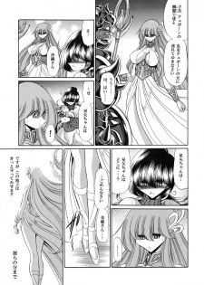 (COMIC1☆6) [Circle Taihei-Tengoku (Horikawa Gorou)] Athena no Nikutsubo (Saint Seiya) - page 14