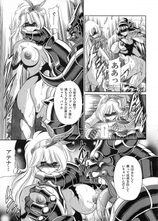 (COMIC1☆6) [Circle Taihei-Tengoku (Horikawa Gorou)] Athena no Nikutsubo (Saint Seiya) - page 30
