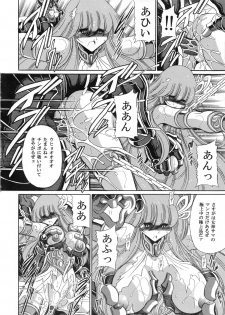 (COMIC1☆6) [Circle Taihei-Tengoku (Horikawa Gorou)] Athena no Nikutsubo (Saint Seiya) - page 33