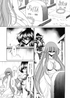 (COMIC1☆6) [Circle Taihei-Tengoku (Horikawa Gorou)] Athena no Nikutsubo (Saint Seiya) - page 8