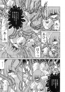 (COMIC1☆6) [Circle Taihei-Tengoku (Horikawa Gorou)] Athena no Nikutsubo (Saint Seiya) - page 20