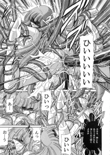 (COMIC1☆6) [Circle Taihei-Tengoku (Horikawa Gorou)] Athena no Nikutsubo (Saint Seiya) - page 24