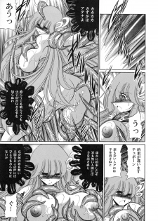 (COMIC1☆6) [Circle Taihei-Tengoku (Horikawa Gorou)] Athena no Nikutsubo (Saint Seiya) - page 48
