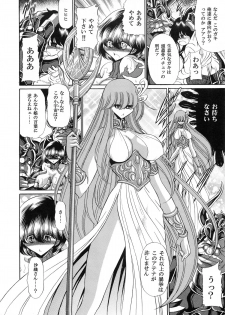 (COMIC1☆6) [Circle Taihei-Tengoku (Horikawa Gorou)] Athena no Nikutsubo (Saint Seiya) - page 13