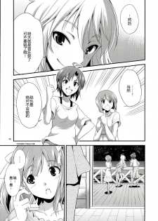 (Futaket 9.5) [Kaguya Hime Koubou (Gekka Kaguya)] THE iDOL M@STER SHINY FESTA (THE IDOLM@STER) [Chinese] [扶毒分部] - page 44