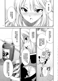 (Futaket 9.5) [Kaguya Hime Koubou (Gekka Kaguya)] THE iDOL M@STER SHINY FESTA (THE IDOLM@STER) [Chinese] [扶毒分部] - page 34