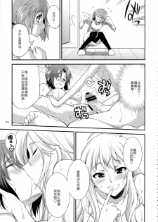 (Futaket 9.5) [Kaguya Hime Koubou (Gekka Kaguya)] THE iDOL M@STER SHINY FESTA (THE IDOLM@STER) [Chinese] [扶毒分部] - page 24