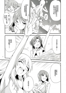 (Futaket 9.5) [Kaguya Hime Koubou (Gekka Kaguya)] THE iDOL M@STER SHINY FESTA (THE IDOLM@STER) [Chinese] [扶毒分部] - page 8