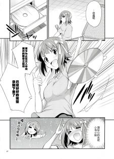 (Futaket 9.5) [Kaguya Hime Koubou (Gekka Kaguya)] THE iDOL M@STER SHINY FESTA (THE IDOLM@STER) [Chinese] [扶毒分部] - page 46